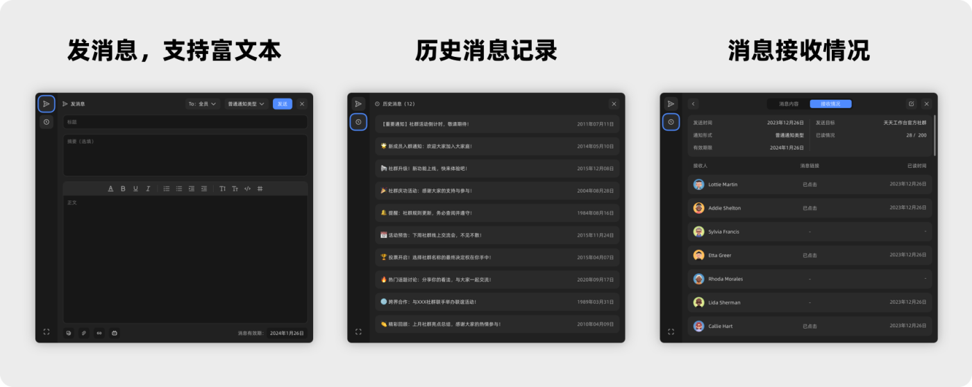 实时消息推送