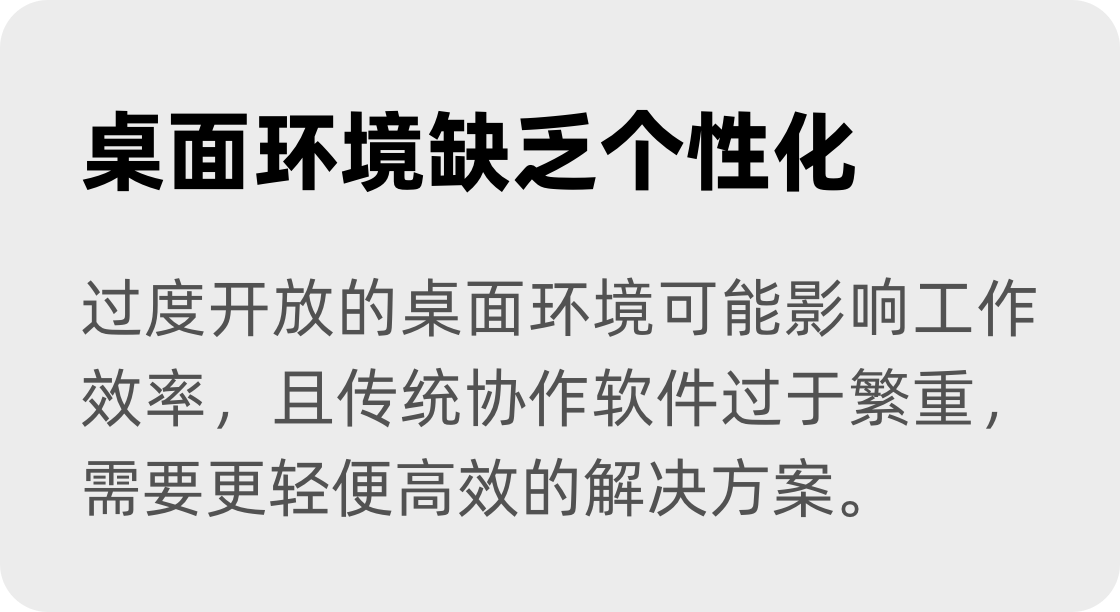 团队协作效率问题