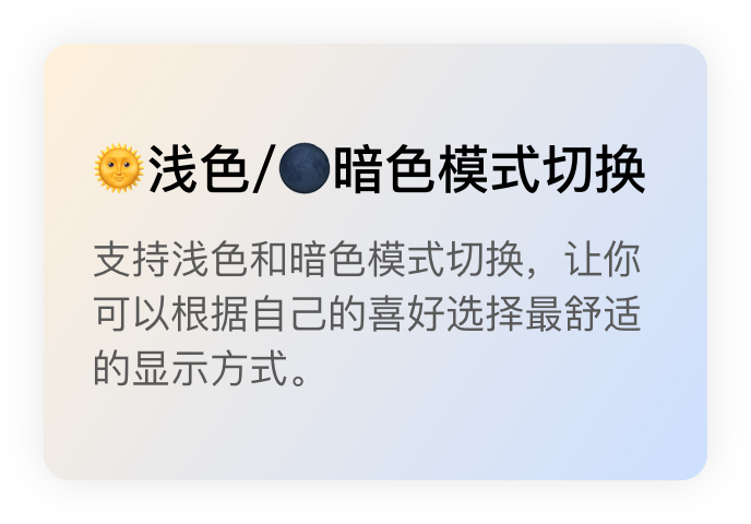 更多特性