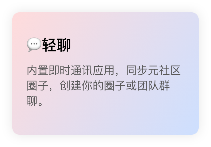 更多特性
