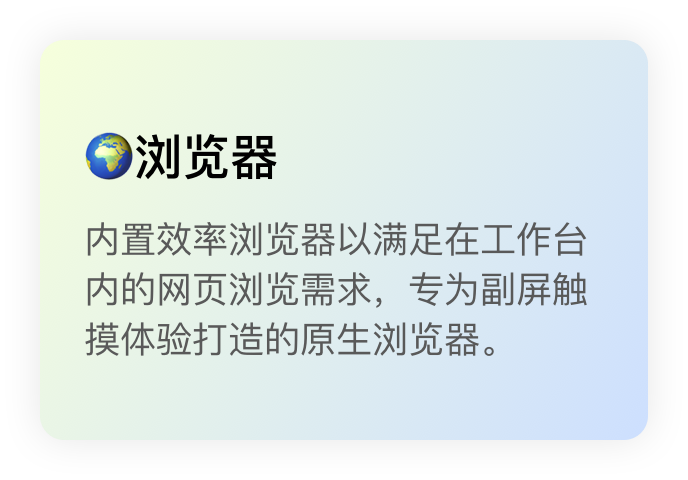 更多特性